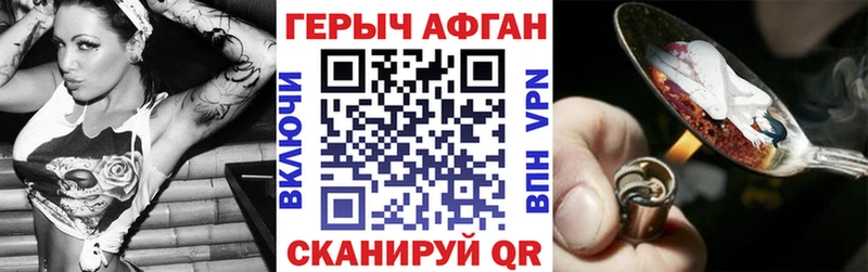 Героин афганец  Агрыз 