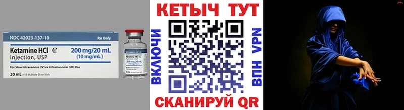 КЕТАМИН VHQ  гидра   Агрыз  магазин   